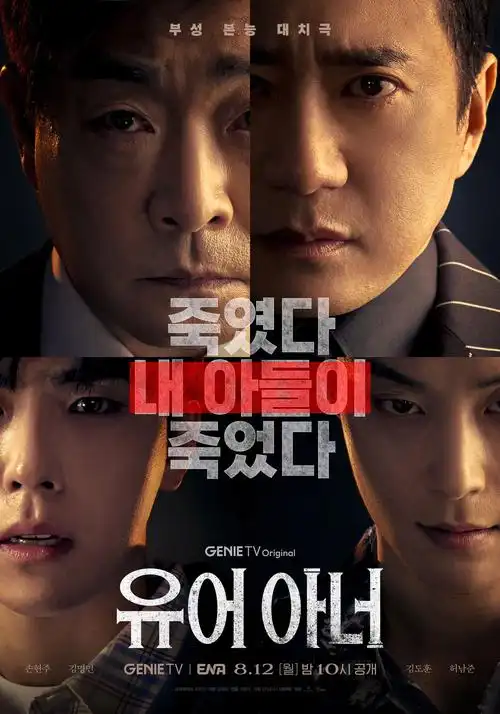 长夜执灯人热播电视剧全集在线观看
