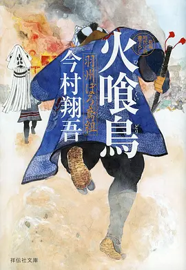 小镇食灵录治愈动漫在线观看